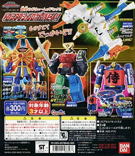 Amazon | 侍戦隊シンケンジャー 秘伝アクションロボ 侍巨人…全4種+台紙  