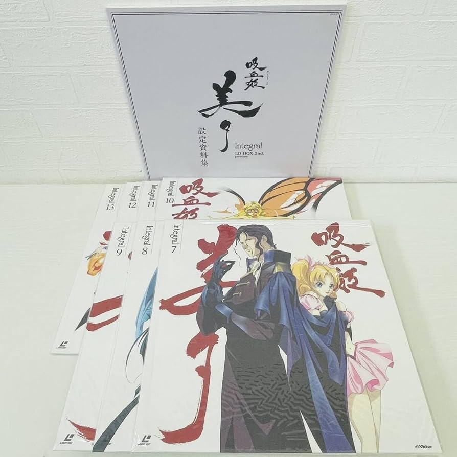 吸血姫　美夕　integral LD BOX 吸血姫美夕integral LD BOX