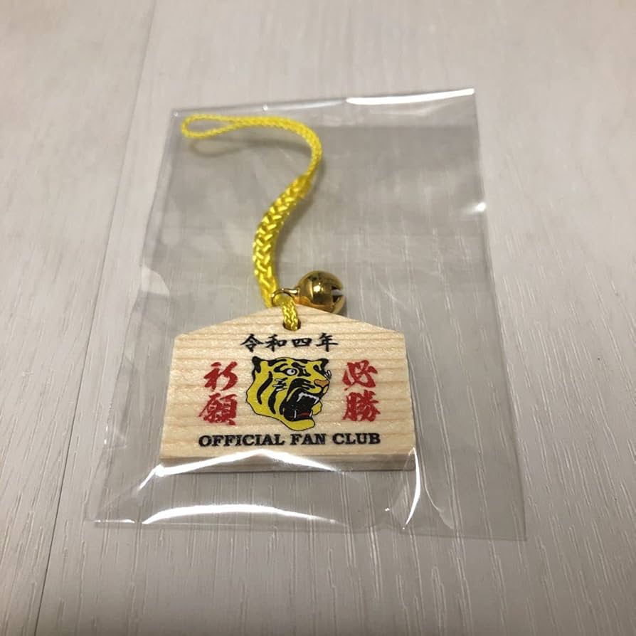 Amazon.co.jp: 阪神 タイガース 2022年 ファンクラブ 甲子園