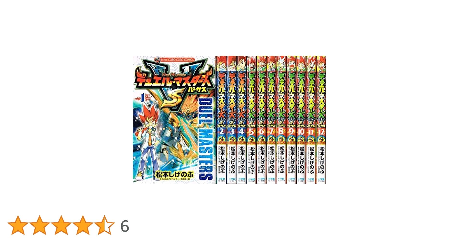 デュエルマスターズコミック全巻セット デュエル・マスターズ VS(バーサス) コミック 1-12巻セット |本