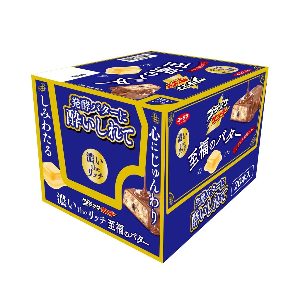 『未開封』有楽製菓 ブラックサンダー 至福のバター 20本入×15箱 Amazon.co.jp: 有楽製菓 ブラックサンダー至福のバター 1本×20本