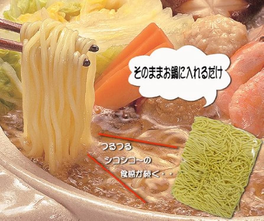 Amazon.co.jp: 煮込んでおいしい鍋用ラーメン2回分×10袋 : 食品