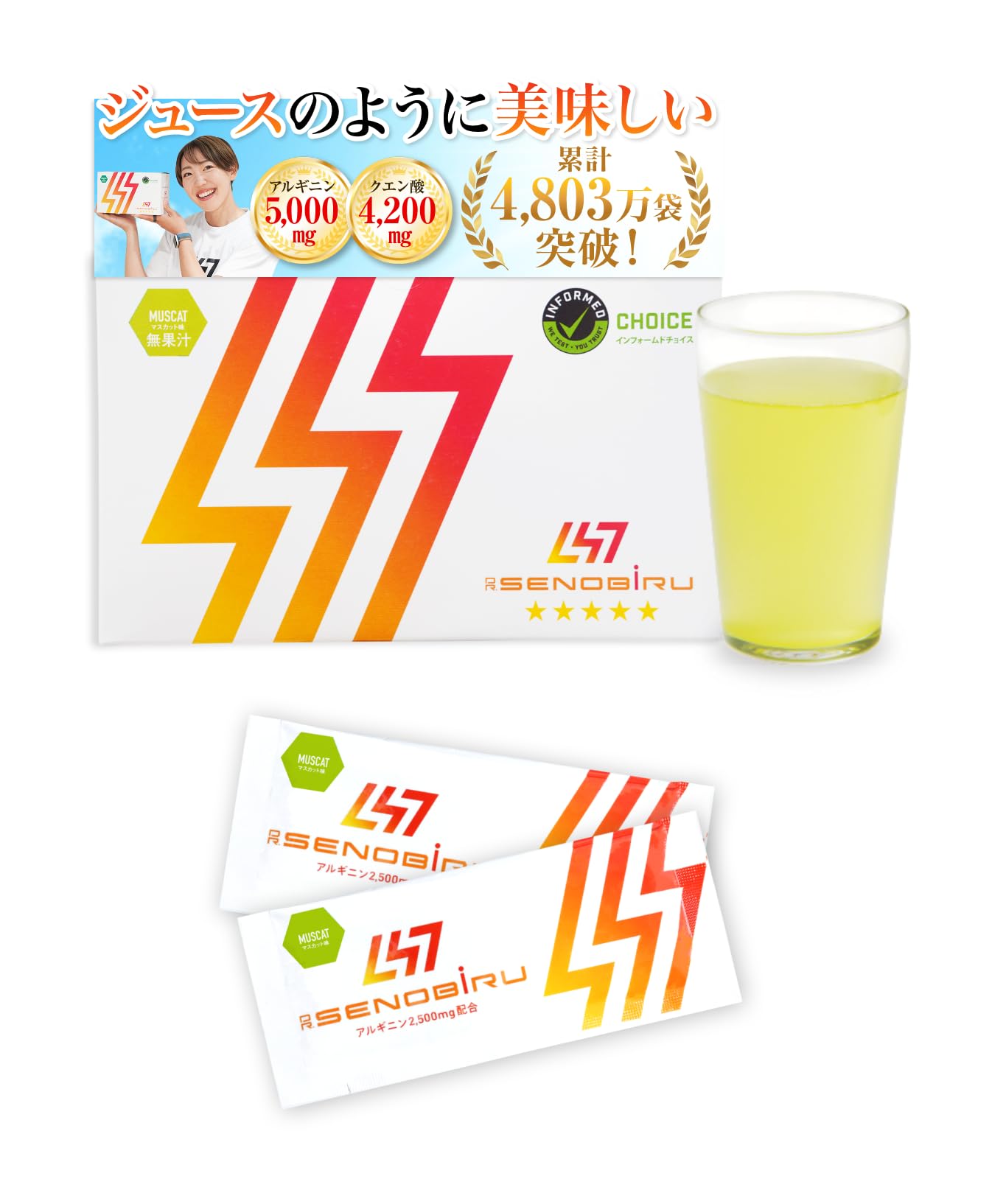 SENOBIRU　セノビル　マスカット味　60袋 1箱 セノビル マスカット味1箱60袋 DR.SENOBIRU マスカット味60袋