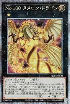遊戯王レジェンドコレクション シークレットレア100種コンプセットまとめ売り 61dfcCb0csL._UF350,350_QL50_.jpg
