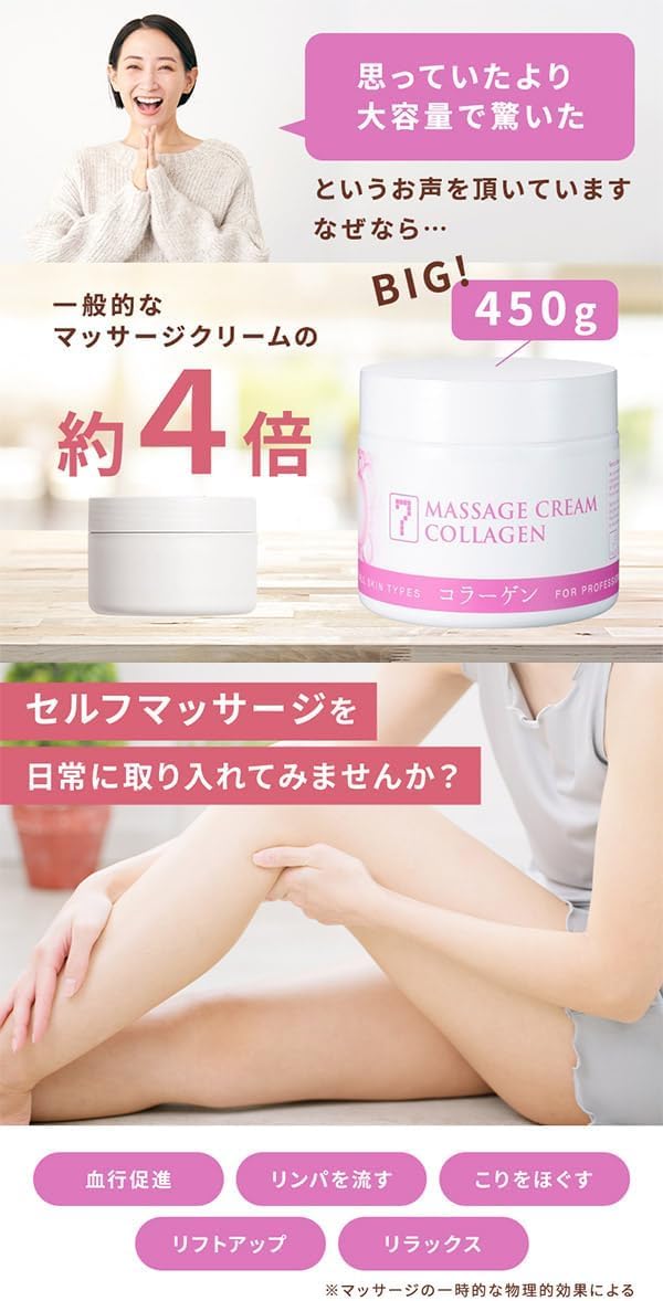 Amazon | SEVEN BEAUTY マッサージクリーム プラセンタ 450g 2個セット