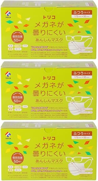 Amazon.co.jp: トリコ メガネが曇りにくいあんしんマスク ふつう50枚 3 