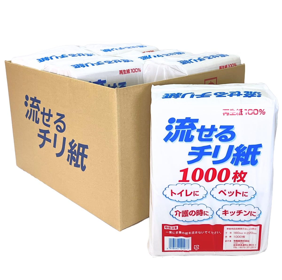 ちり紙ページ Amazon.co.jp: (トイレに流せるちり紙) 流せるチリ紙 1パック