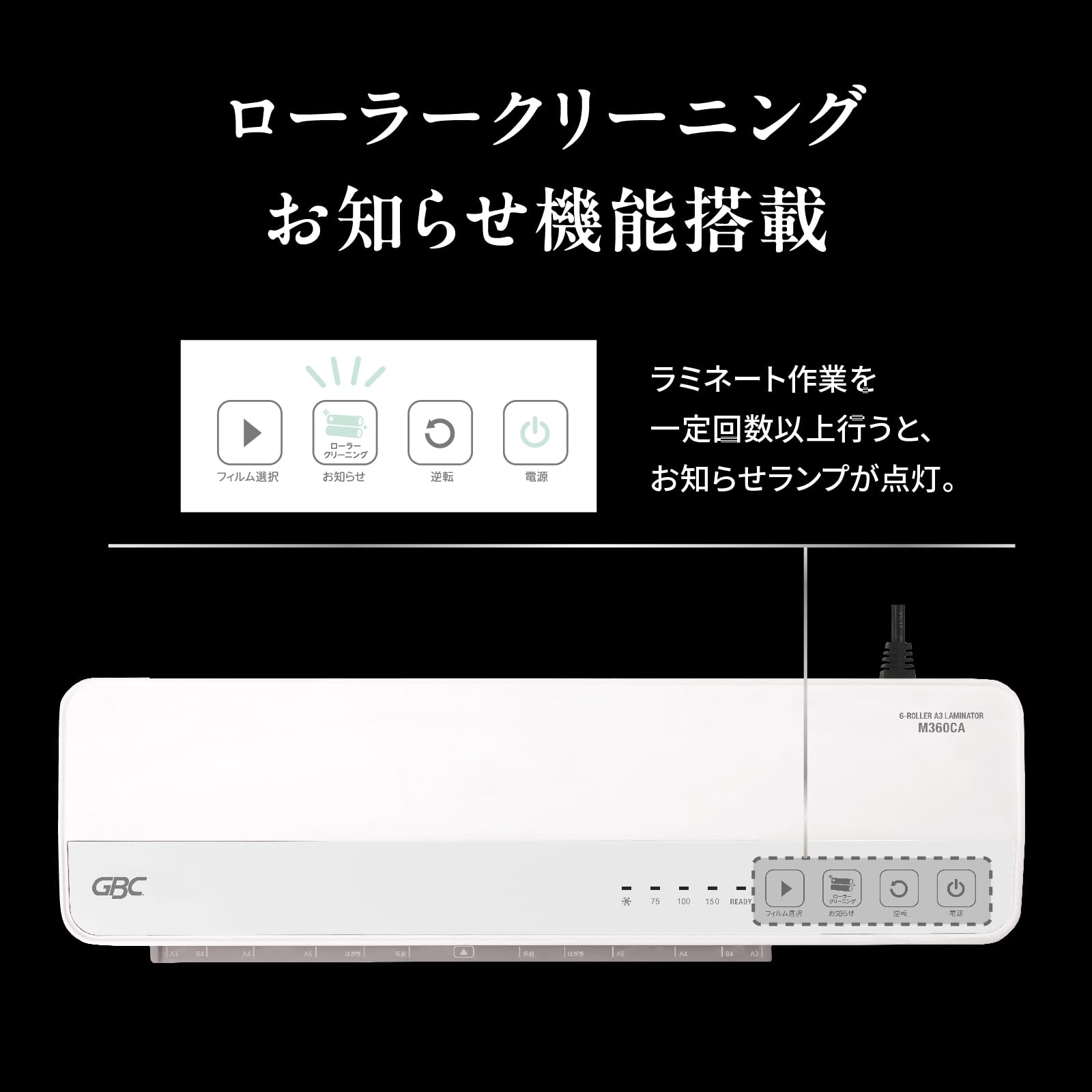 Amazon | GBC ラミネーター A3対応 75～150μm 6本ローラー ウォーム
