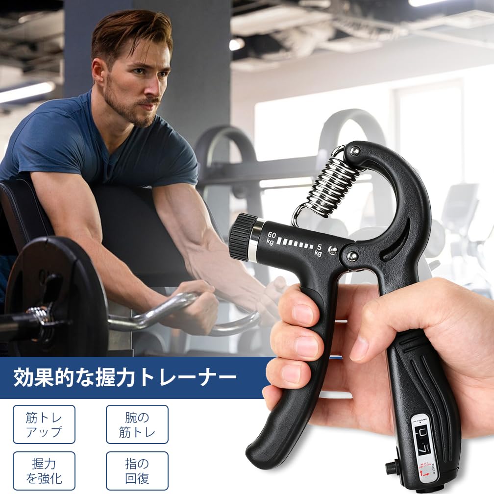 Amazon | ハンドグリップ 筋トレ 握力トレーナー 負荷調整可能 回数