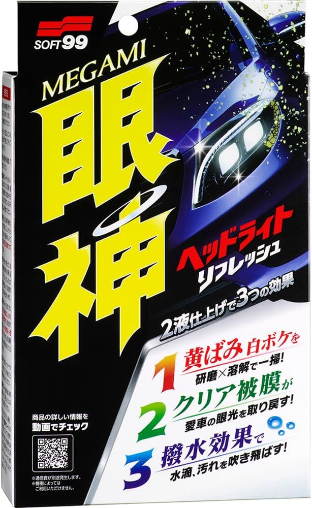 Amazon | ソフト99 (Soft99)眼神 ヘッドライトリフレッシュ ヘッド