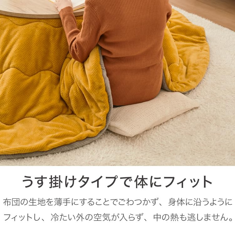 Amazon｜円形 こたつ布団 リバーシブル イエロー グレー 直径215cm