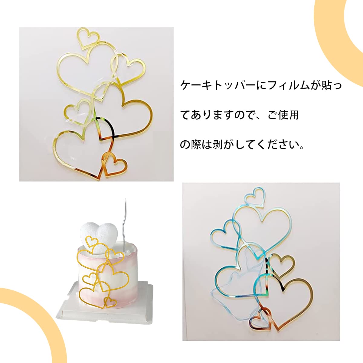 Amazon.co.jp: ケーキトッパー 5枚セット ハート ゴールド おしゃれ