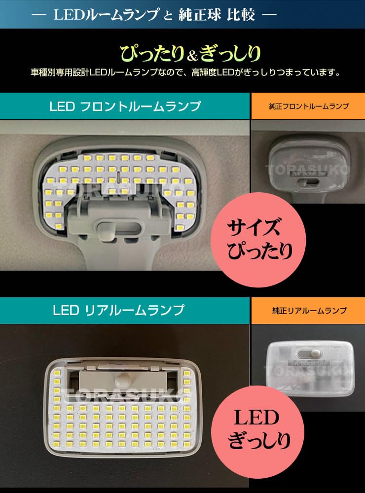 Amazon | エブリイ LED ルームランプ DA18V DA17V 5型 以降 2022年4月