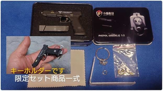 ジョンウィック4　銃&katanaキーホルダーセット ジョンウィック4 銃&katanaキーホルダーセット ジョンウィック4