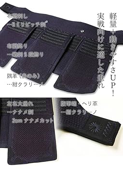 Amazon | 剣道屋 剣道 防具セット 小学生～一般(大人) 5ミリ実戦