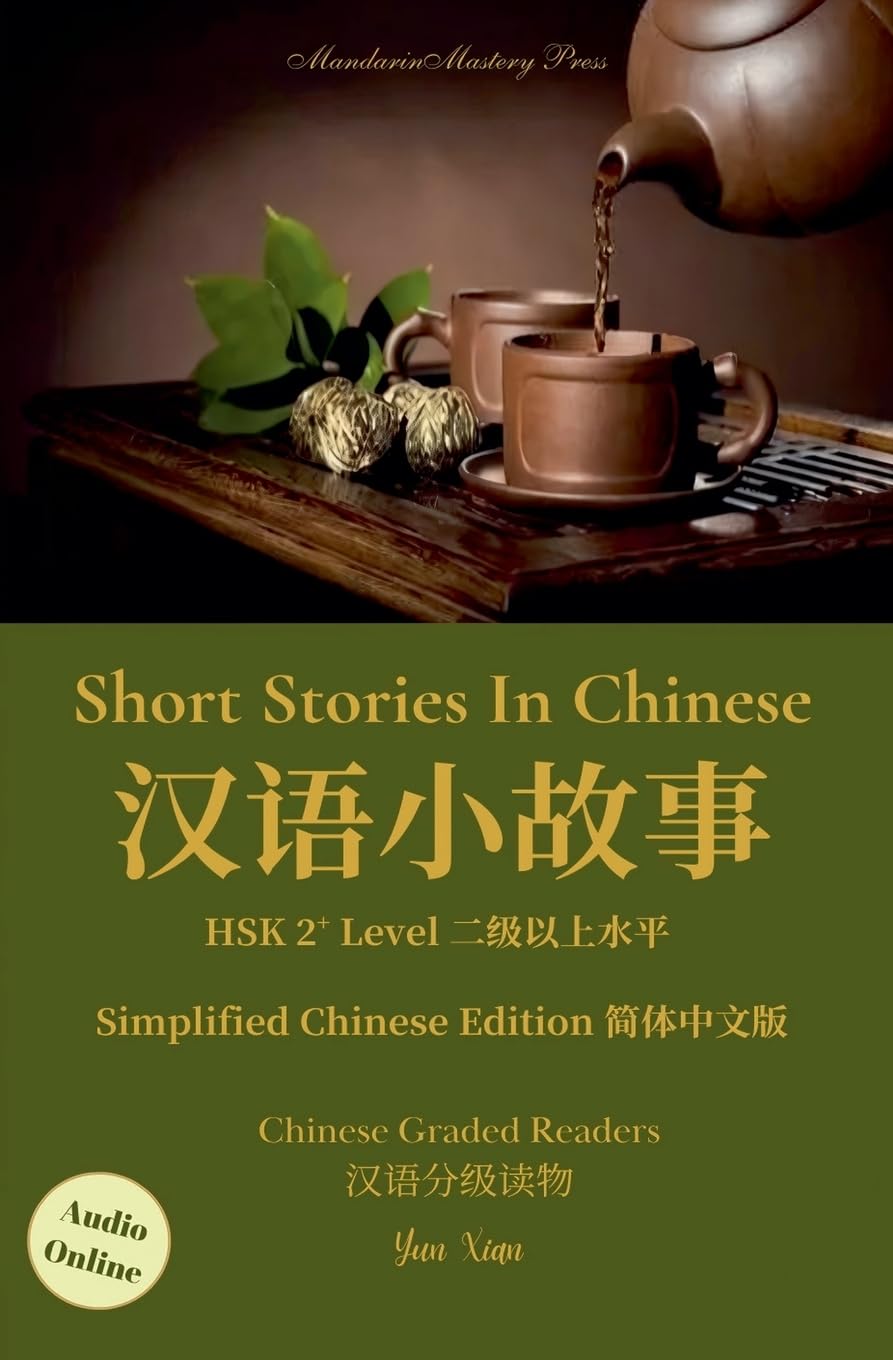 Short Stories In Chinese 汉语小故事: 3 (Chinese Graded Readers)