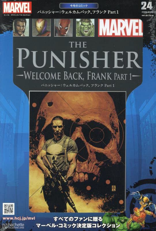 【即購入、値下げ可】マーベル グラフィックノベルコレクション 1巻～43巻セット Amazon.co.jp: マーベルグラフィックノベル・コレクション(38