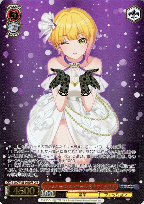 アイドルマスターシンデレラガールズ Next Twinkle!RR以下4コン等 