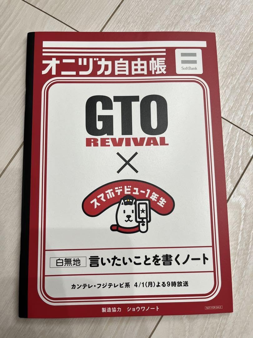 ☆レア☆ 反町隆史　グッズ　まとめ売り 2220008915.jpg?1711706535