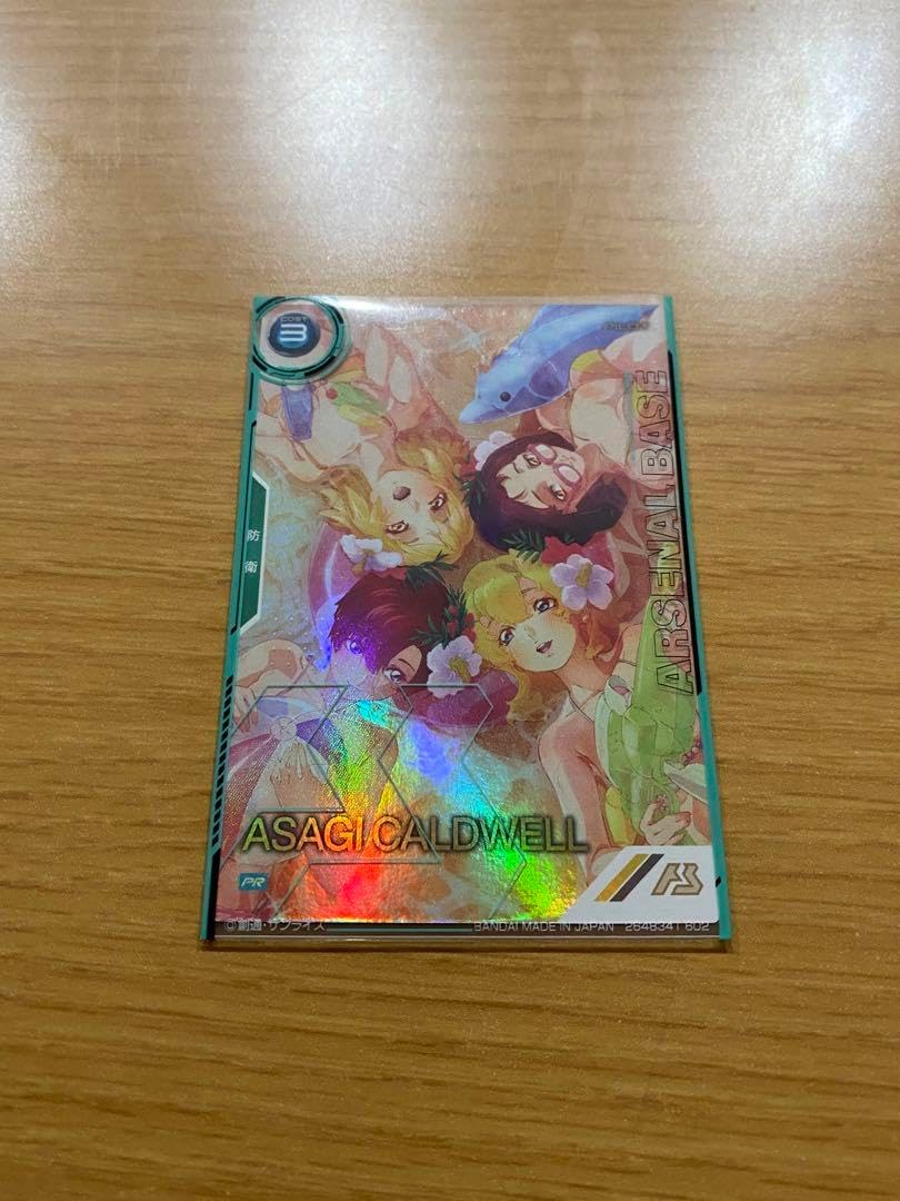 guardiandeityー南]4号 P 喜多祥泰