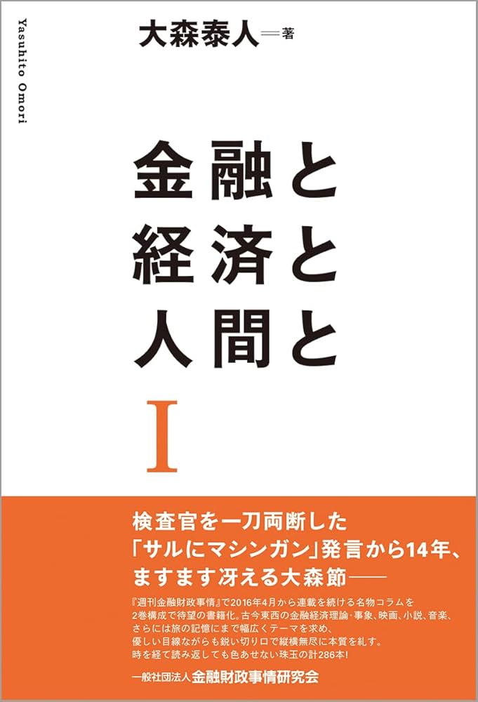 自己啓発本　心理学本　金融　政治経済　まとめ売り 自己啓発本心理学本金融政治経済まとめ売り