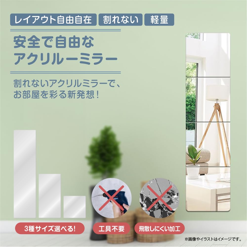 Amazon.co.jp: 全身鏡 【どこでも貼れる割れない鏡】ドアの裏や