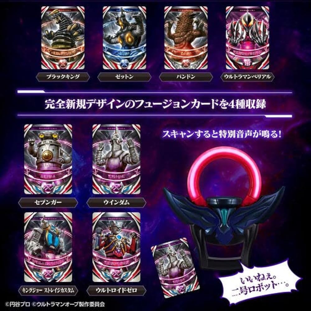 ウルトラマンオーブ　DXダークリング　未開封 Amazon.co.jp: BANDAI ウルトラマンオーブ DXダークリング
