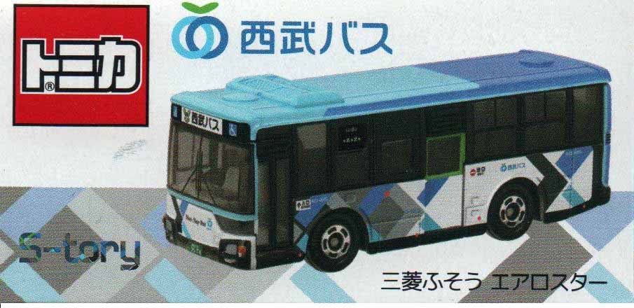 Amazon | タカラトミー(TAKARA TOMY) トミカ 西武バス 三菱