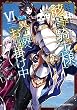 セール中のKindle本4：骸骨騎士様、只今異世界へお出掛け中VI (ガルドコミックス)