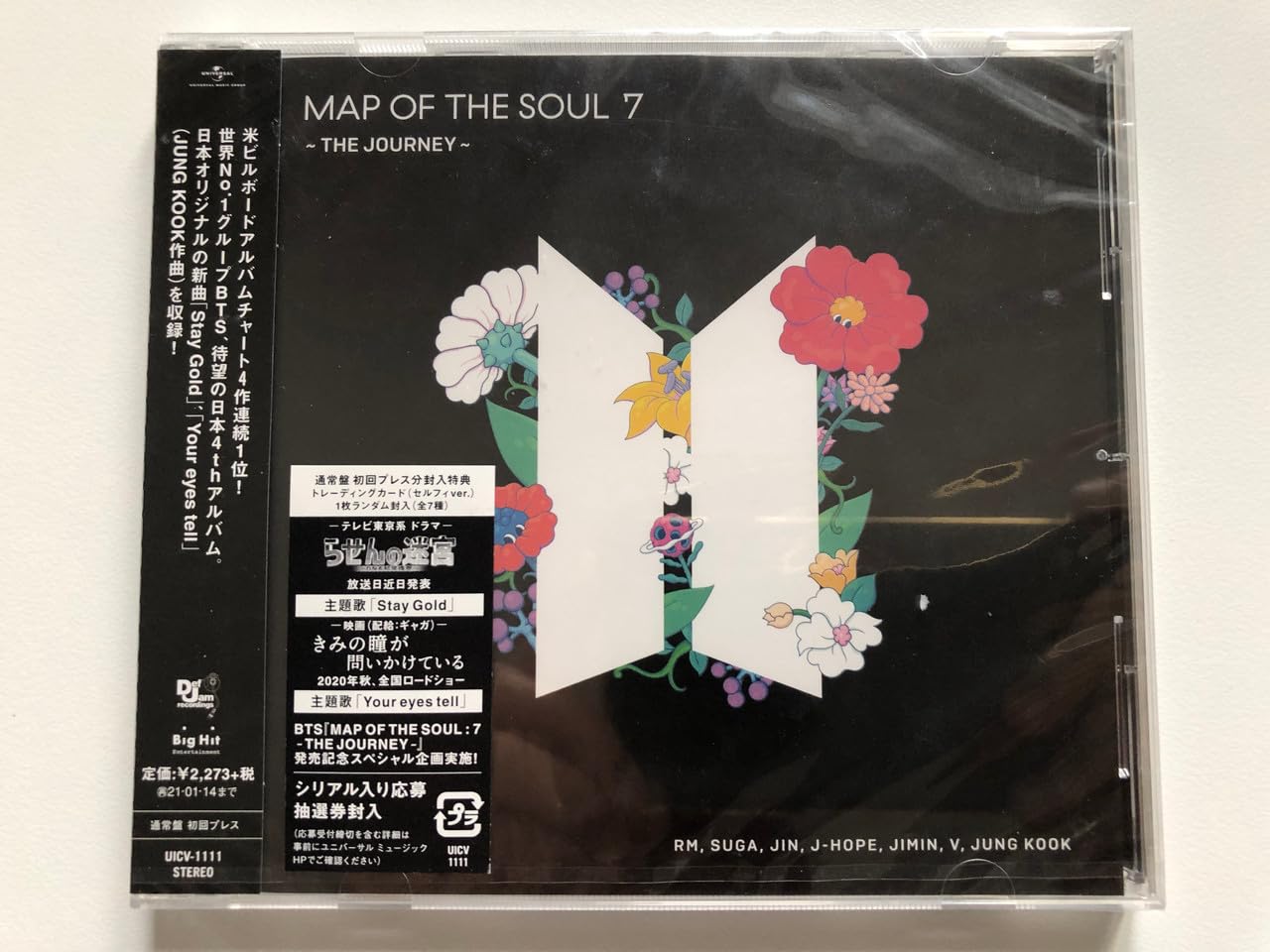 Map Of The Soul : 7 - THE JOURNEY - (LIMITED): Amazon.co.uk: CDs