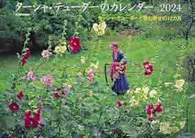 夢を叶える ターシャ・テューダー 61dgHS8RcsL._AC_SY200_QL15_.jpg