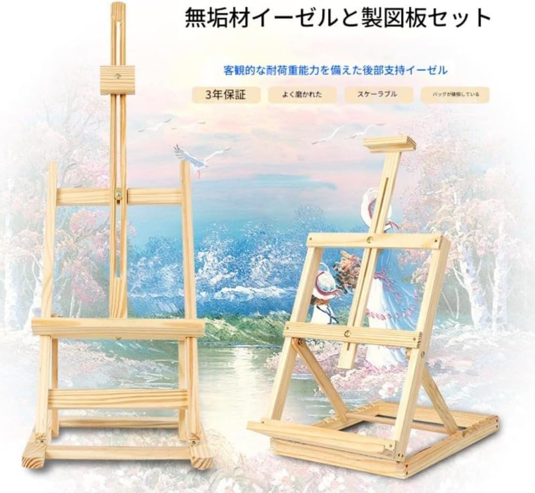 木製イーゼル 安定性 絵画・スケッチ・ディスプレイに最適 イエローパイン材使用 広告スタンド・看板に最適 (1.5メートルの松材イー