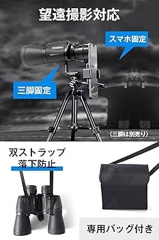 ☆双眼鏡 12倍 高倍率 12×50 望遠鏡超広視野　広角レンズ Amazon | 双眼鏡 望遠鏡 8.5°超広視野 Bak4広角レンズ 12倍 高