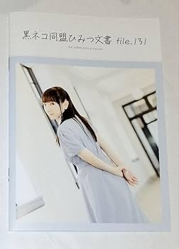 堀江由衣 FC会報誌 黒ネコ同盟 37号〜133号 プラスポスターカード等おまけ 堀江由衣 FC会報誌 黒ネコ同盟 37号〜133号 プラスポスターカード