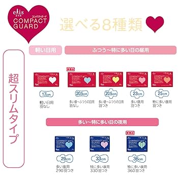 エリス コンパクトガード羽つき36cm(特に多い夜用)12枚x30パック360枚 Amazon | エリス コンパクトガード 羽つき 36cm(特に多い夜用)36