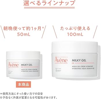 Amazon.co.jp: アベンヌ(Avene) ミルキージェル EX 50mL+