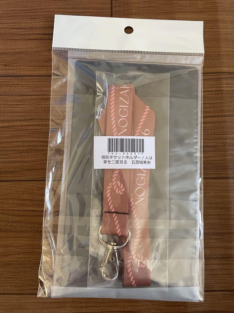 五百城茉央チケットホルダー