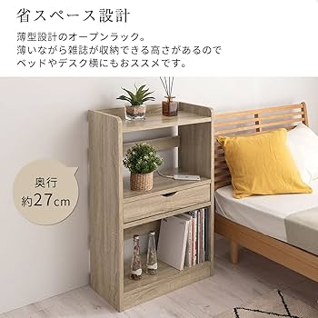 可愛い木製本棚 オープンシェルフ 引き出し付き【送料無料】 ぼん家具 本棚 引き出し付き ブックシェルフ おしゃれ 大容量