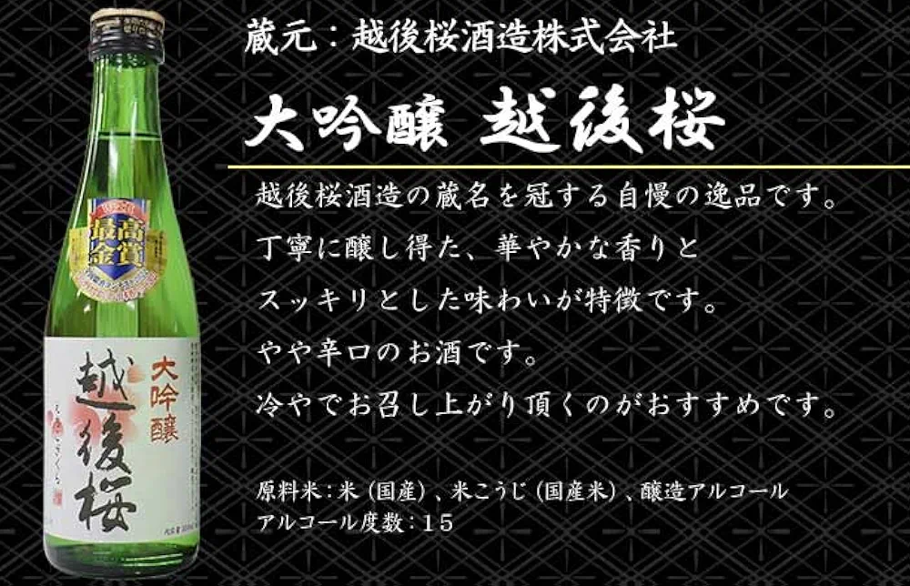 ★冬季限定★ 無くなり次第終了！全国飲み比べ【武蔵/飛騨/尾張/越後/播磨の國】 19236-cool.png?v=1750214837