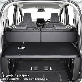 Amazon.co.jp: シエンタ ベッドキット 10G/15G 7人乗り車専用 m