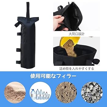 Amazon | KALOLINNA ウェイトバッグ テント タープ 砂袋 4個
