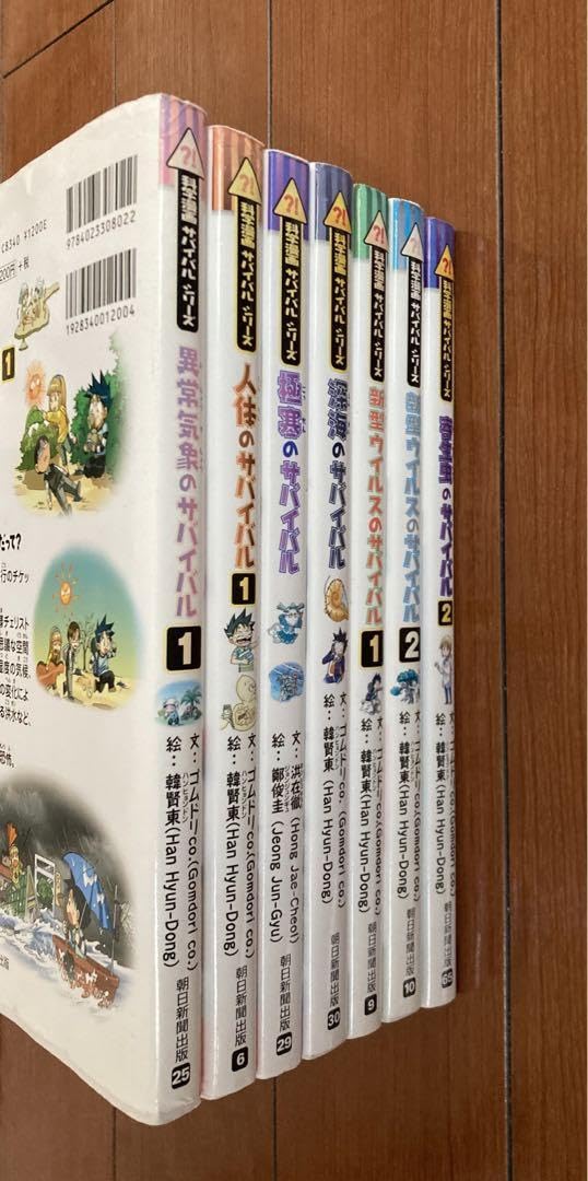 サバイバルシリーズ　70冊セット ゴミの島のサバイバル (科学漫画サバイバルシリーズ70