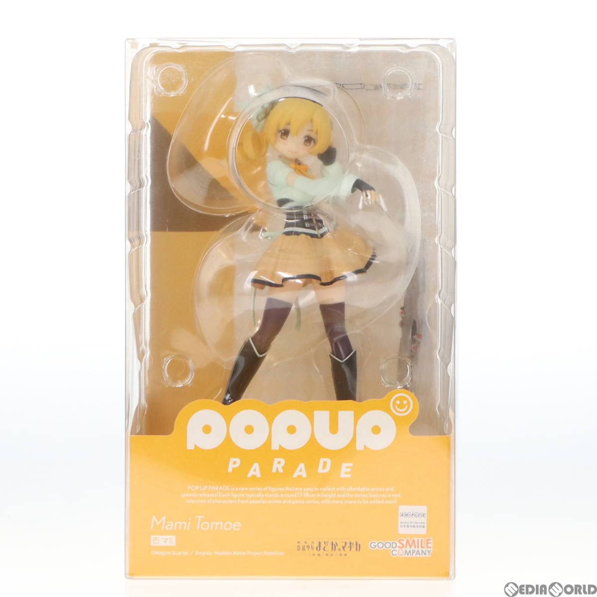 Amazon.co.jp: [FIG]POP UP PARADE(ポップアップパレード) 巴マミ