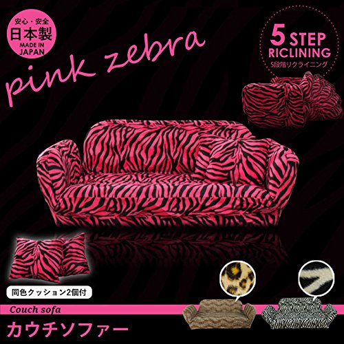 Amazon｜ボア素材 アニマル柄 二人掛け ラブソファー クッション×2個付 