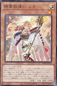 Amazon.co.jp: 遊戯王 TW01-JP122 精霊獣使い レラ (日本語版