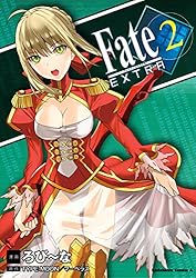 Amazon.co.jp: フェイト/エクストラ(2) (角川コミックス・エース) 電子