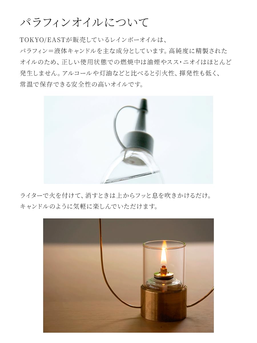 Amazon | TOKYO / EAST Dancing Lamp オイルランプ 真鍮製 卓上サイズ