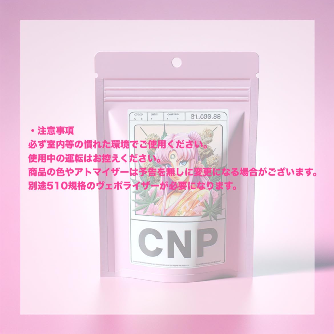 Amazon | SEXYリキッド CNP 90% 1ml 510規格 THC,ニコチンフリー