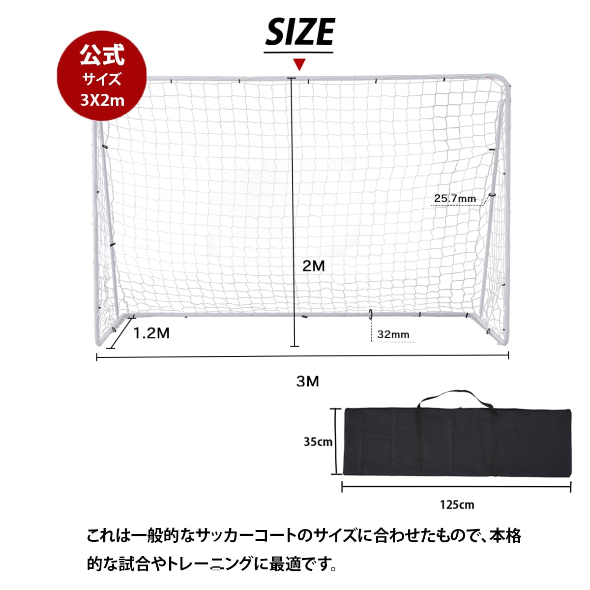 【ちゃちゃまる】サッカーゴール 公式サイズ 3m x 2m ちゃちゃまる】サッカーゴール 公式サイズ 3m x 2m