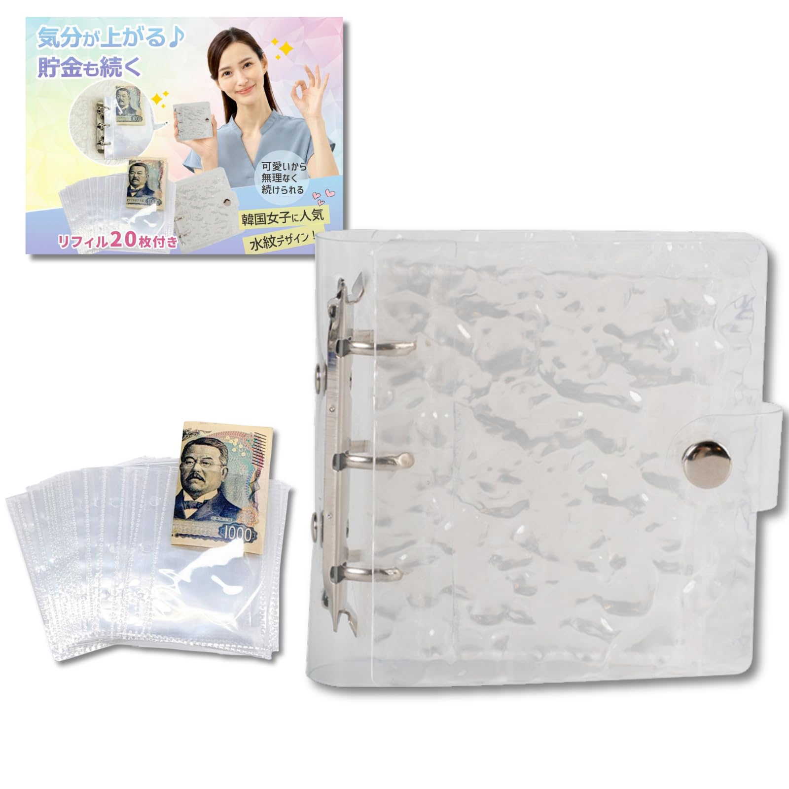 Amazon.co.jp: ikomaido バインダー貯金 韓国 アクリルバインダー B8